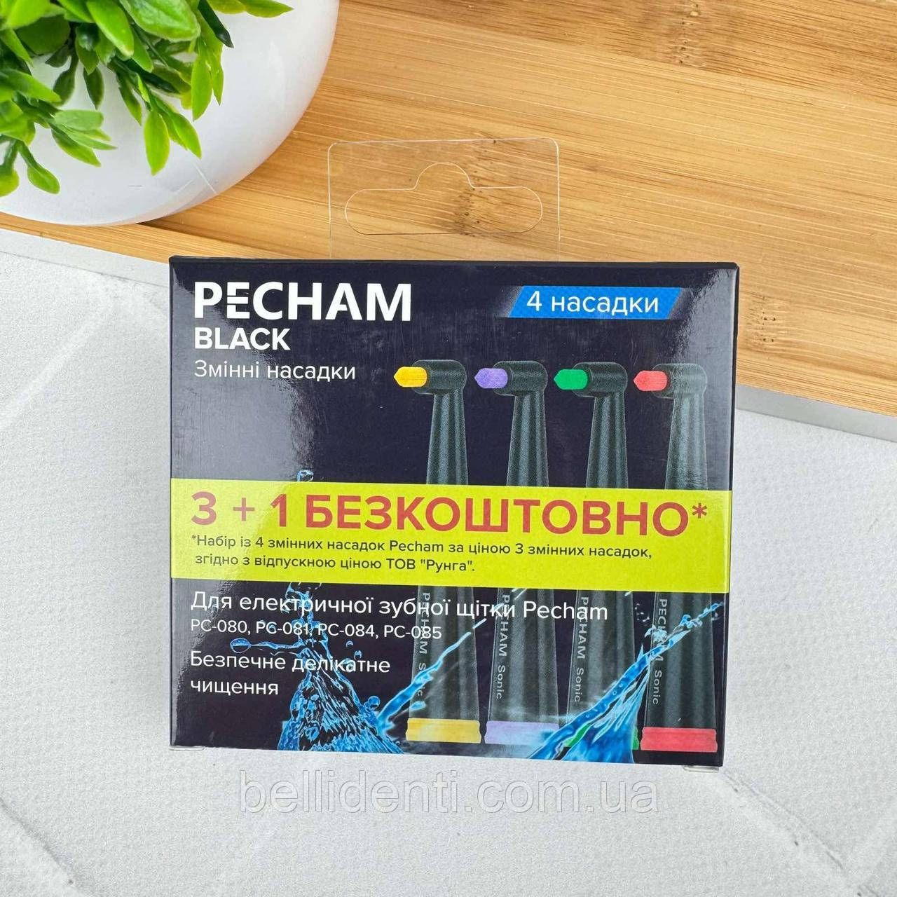 Насадки монопучкові до електричної зубної щітки PECHAM Travel (чорні), 4 шт