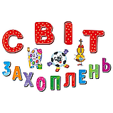 Гірлянда НУШ "Світ захоплень" 13105169, 16 елементів, фото 2