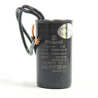 Конденсатор CBB60 2.5 мкФ 450 V (малий, з дротами)