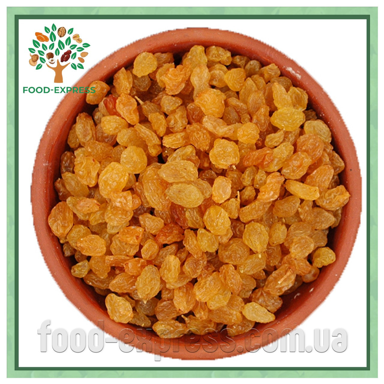 Родзинки золоті 1кг, Іран, фото 1