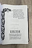 Біблія, переклад Валерія Громова, 24х17 см, український і російський паралельний переклад, шкіра, індекси., фото 7