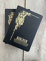 Біблія, переклад Валерія Громова, 24х17 см, український і російський паралельний переклад, шкіра, індекси., фото 2