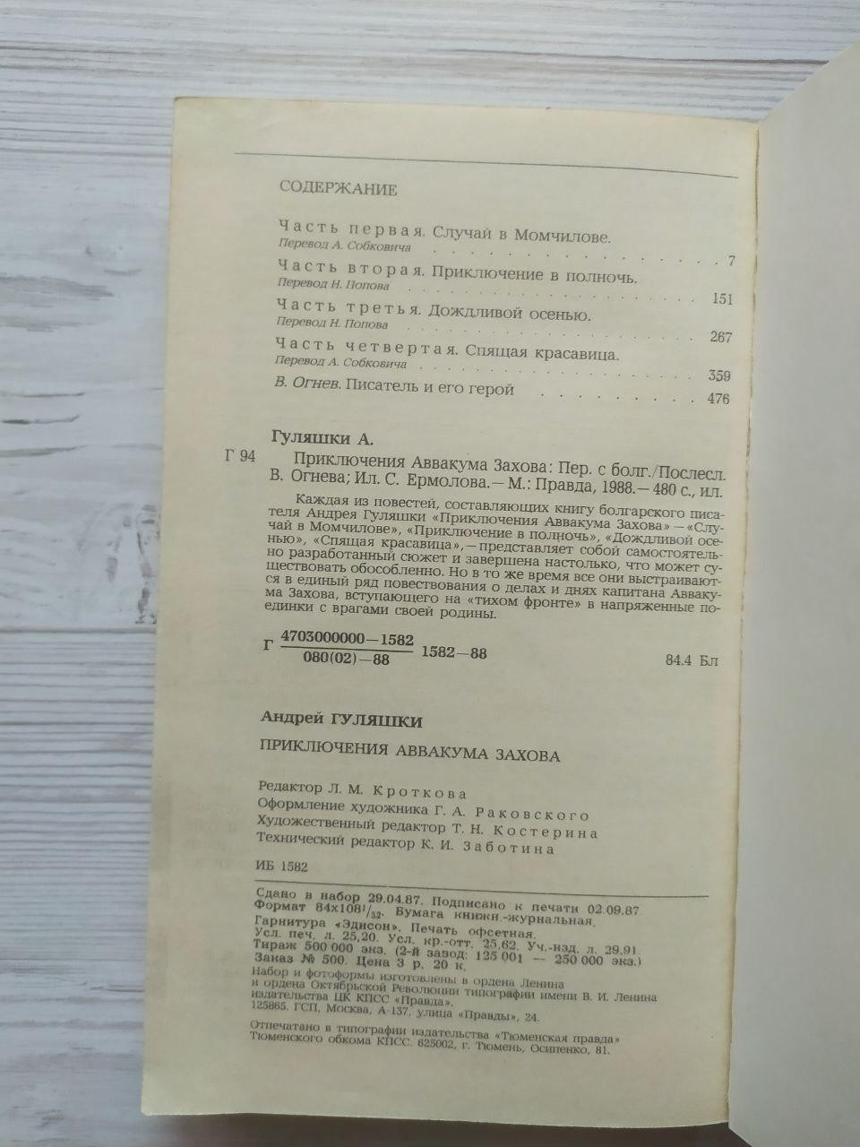 Product image preview