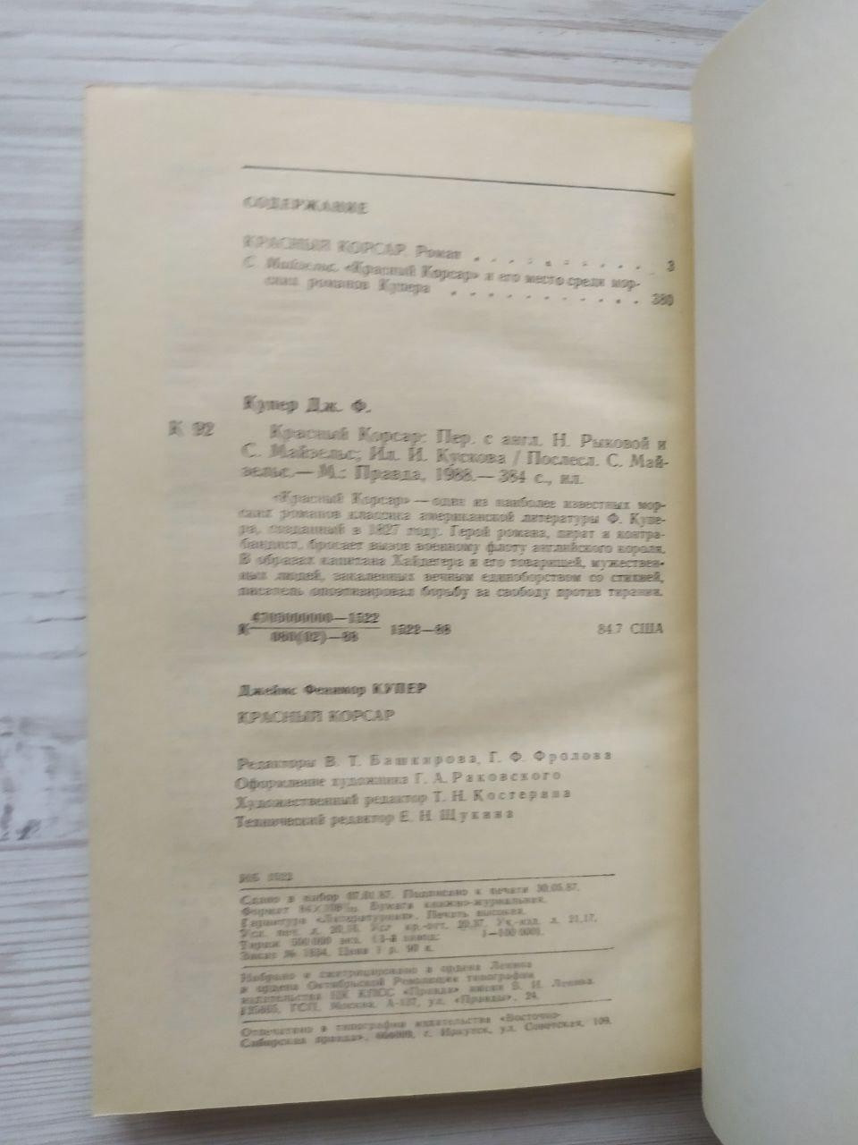 Product image preview