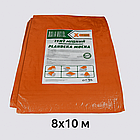 ТУніверсальний тент "ORANGE" 8×10 м 120 г/м² — водонепроникний поліпропіленовий тент із люверсами, яскравий помаранчевий, фото 2