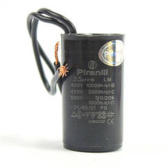Конденсатор CBB60 2.5 мкФ 450 V (малий, з проводами) – пуско-робочі конденсатори