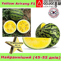 Найранніший жовтий кавун, Аріранг Єлоу F1 / Yellow Arirang F1, ТМ Asia Seed (Південна Корея), 500 насінин