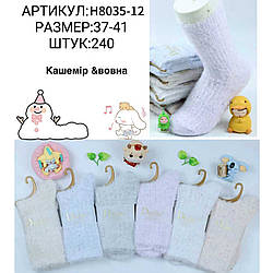 Жіночі кашемірові шкарпетки з вовною Розмір: 37- 41 (30263)