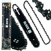 Шина напрямна для бензопили 14'' 35 см + 2 ланцюги.