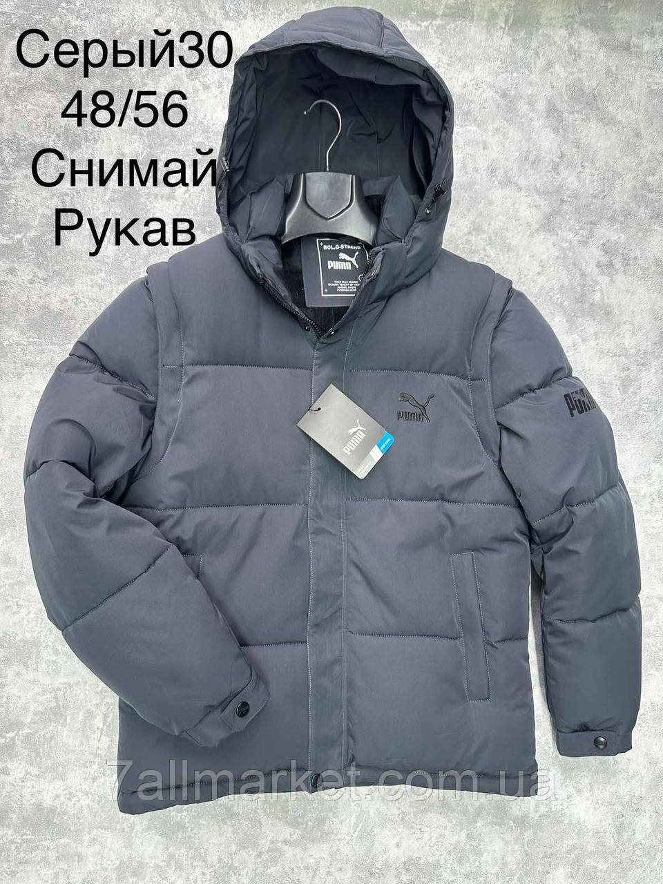 Куртка-трансформер чоловіча зимова молодіжна/знімний рукав розміри 48-56 (4кв) "SPORT" купити недорого від прямого постачальника, фото 1