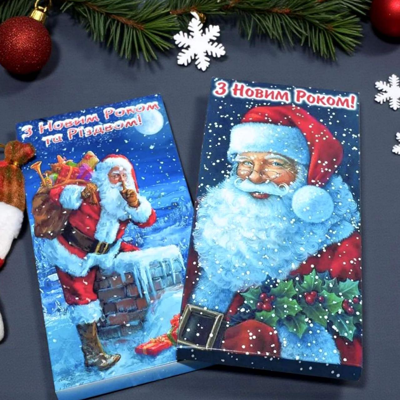 Шоколадка "З Новим роком та Різдвом!", фото 1