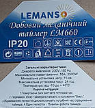Таймер-розетка Lemanso LM660 тип добовий механічний для бойлера, котла, шланга, освітлення, побутовий 24 год, фото 9