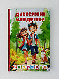 Дивовижні мандрівки Школярик червона (135395) Глорія