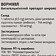 Антигельмінтні таблетки Вормікіл для котів та собак 0,5г №20 табл, фото 6