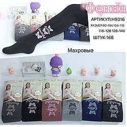 Зимові махрові колготки для дівчинки Розміри: від 2 до 10 років (30266)