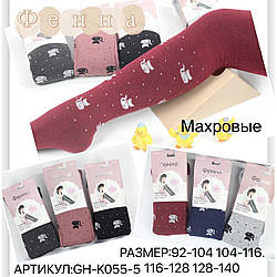 Махрові колготки з котиками для дівчинки Розміри: від 2 до 10 років (30269)