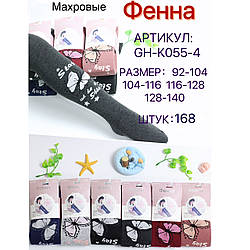 Махрові колготки з метеликами для дівчинки Розміри: від 2 до 10 років (30270)