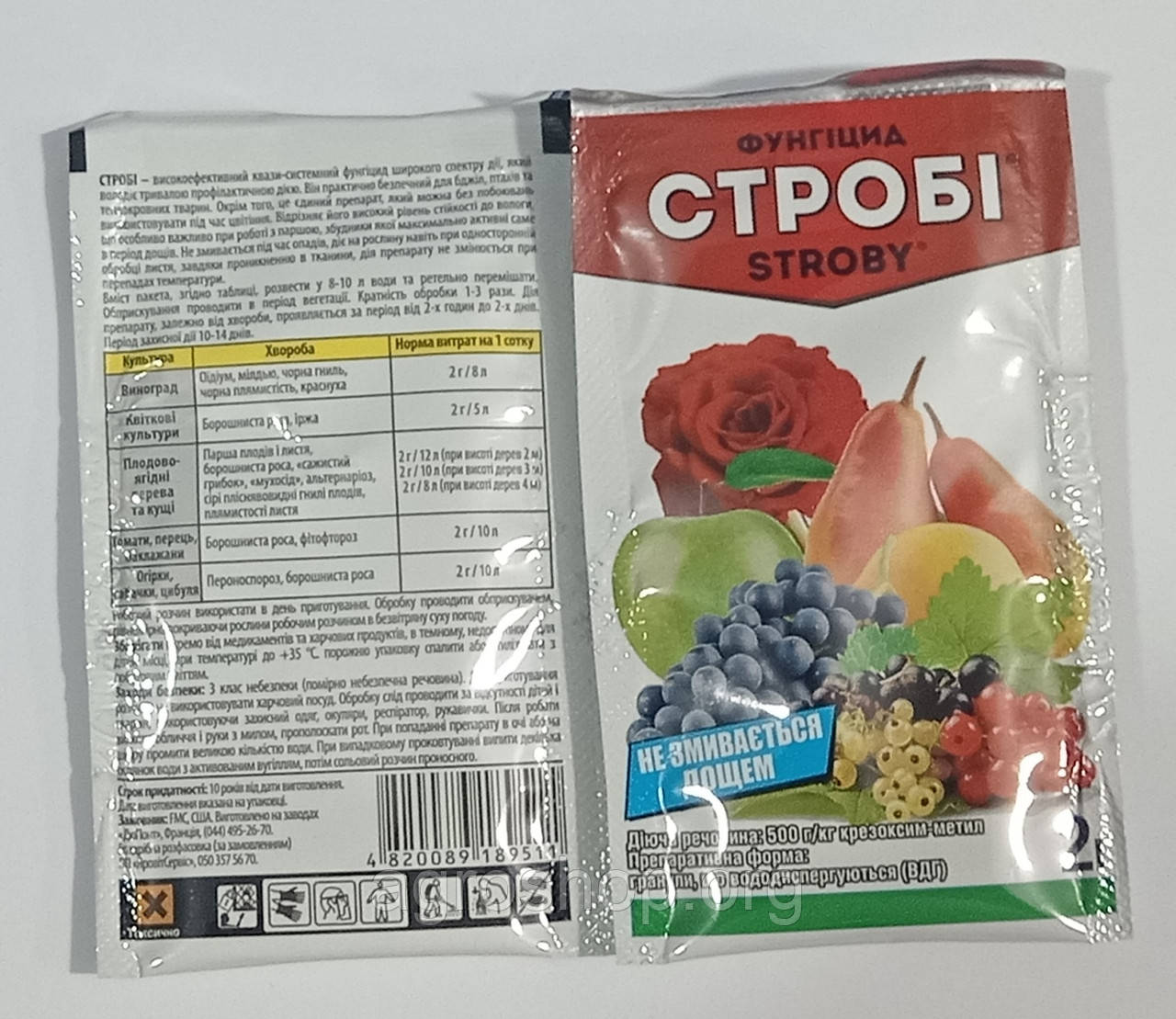 Фунгіцид Стробі 2 г — преміум-захист від грибкових хвороб, фото 1