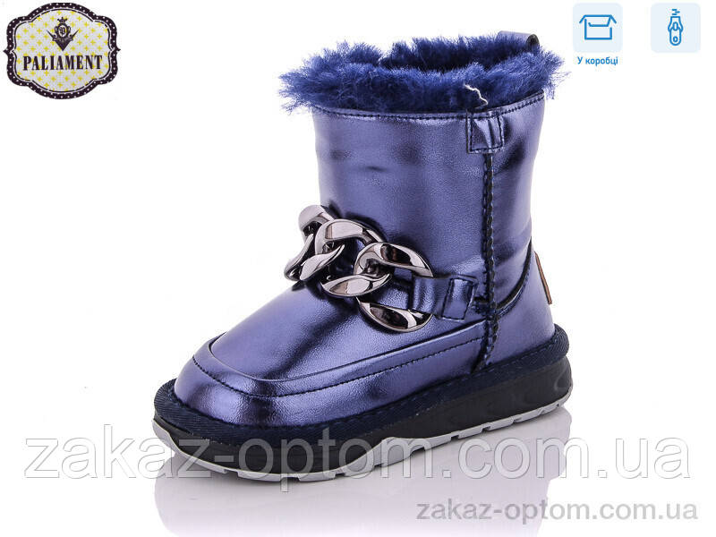 Чоботи дитячі зима (8 пар р.26-31) B8878-1