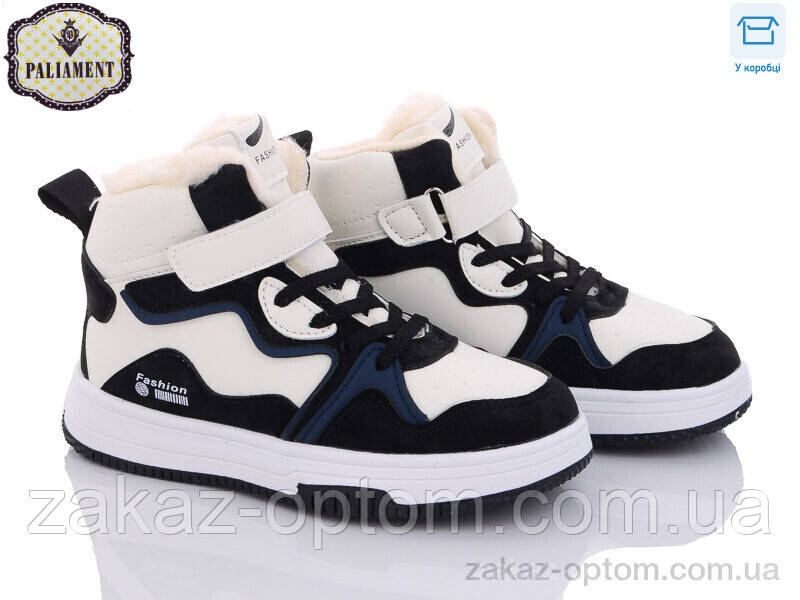 Кросівки дитячі зима (8 пар р.32-37) B039-5