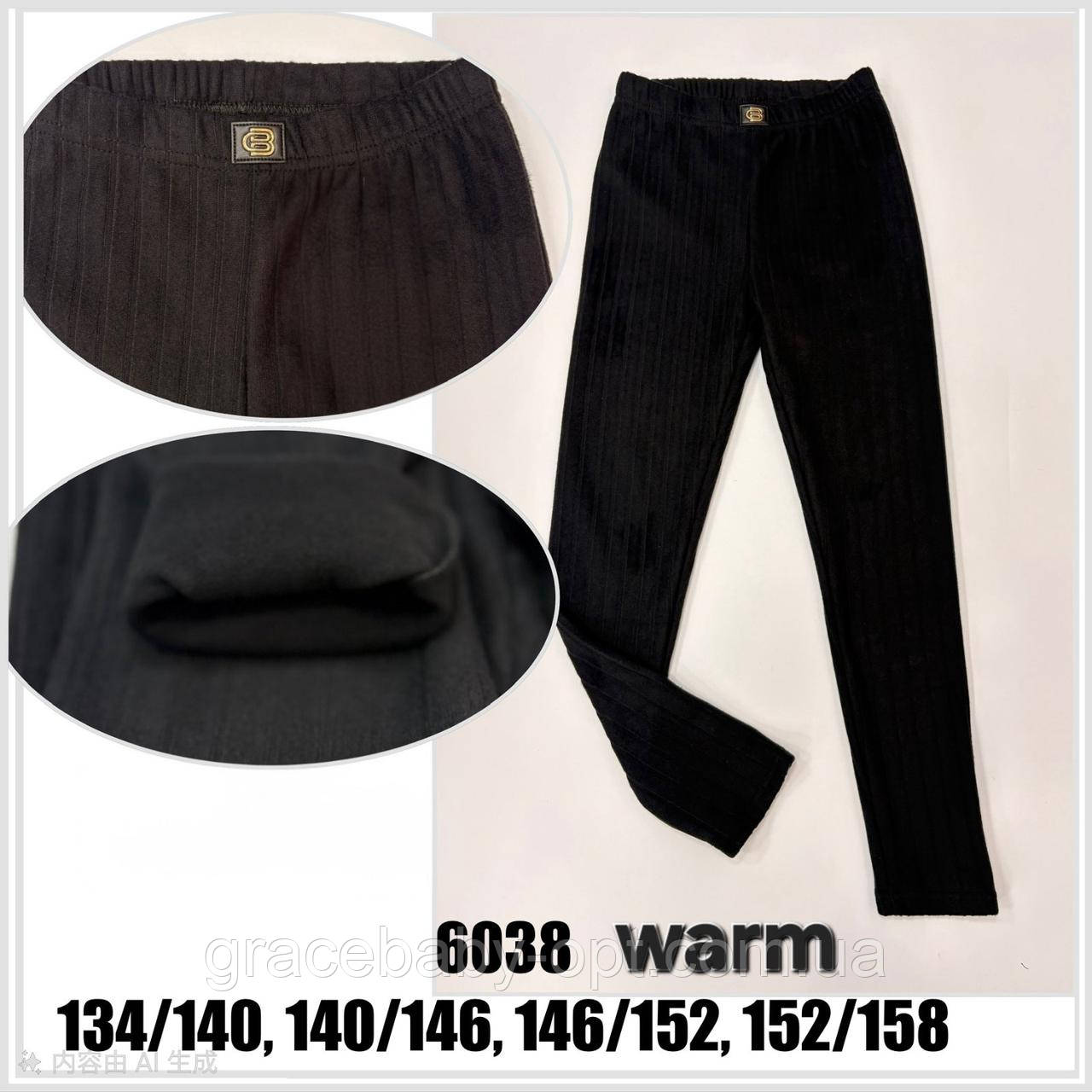 Лосини утеплені для дівчат оптом, 134/140-152/158 см,  № 6038-1, фото 1