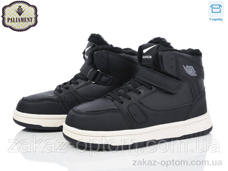 Кросівки дитячі зима (8 пар р.36-41) C035-1