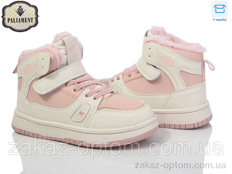 Кросівки дитячі зима (8 пар р.32-37) B035-8