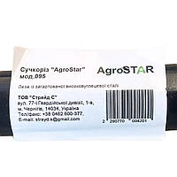 Сучкоріз "AgroStar" мод.095, качественный инструмент для ухода за садом, быстро и надежно удаляет сухие ветки
