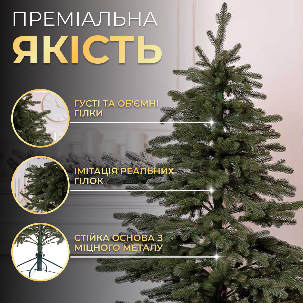 Лита штучна ялинка 1,8 м зелена Ясеновська Преміум TD-JASGR18, фото 1