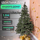 Лита штучна ялинка 1.3 м зелена, новорічна ялинка Карпатська V18 ялинка штучна реалістична Преміум KOS-KARPGR13, фото 2