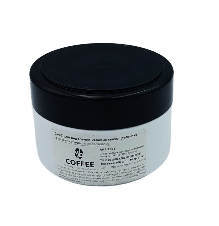 Засіб для видалення кавових масел (таблетка) для автоматичного обладнання, банка 100 шт, 150 г, фото 1