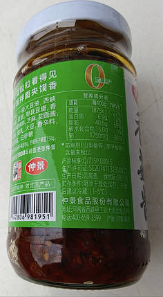 Грибний (шиїтаке) гостро-пряний соус 230g Zhong Jing, фото 2