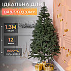 Штучна ялинка 1.3 м зелена, новорічна ялинка Косівська V8 ялинка штучна реалістична Преміум KOS-KOSGR13, фото 2