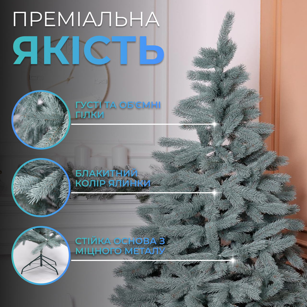 Лита штучна ялинка 2,5 м блакитна Косовська Преміум KOS-KOSBL25, фото 1