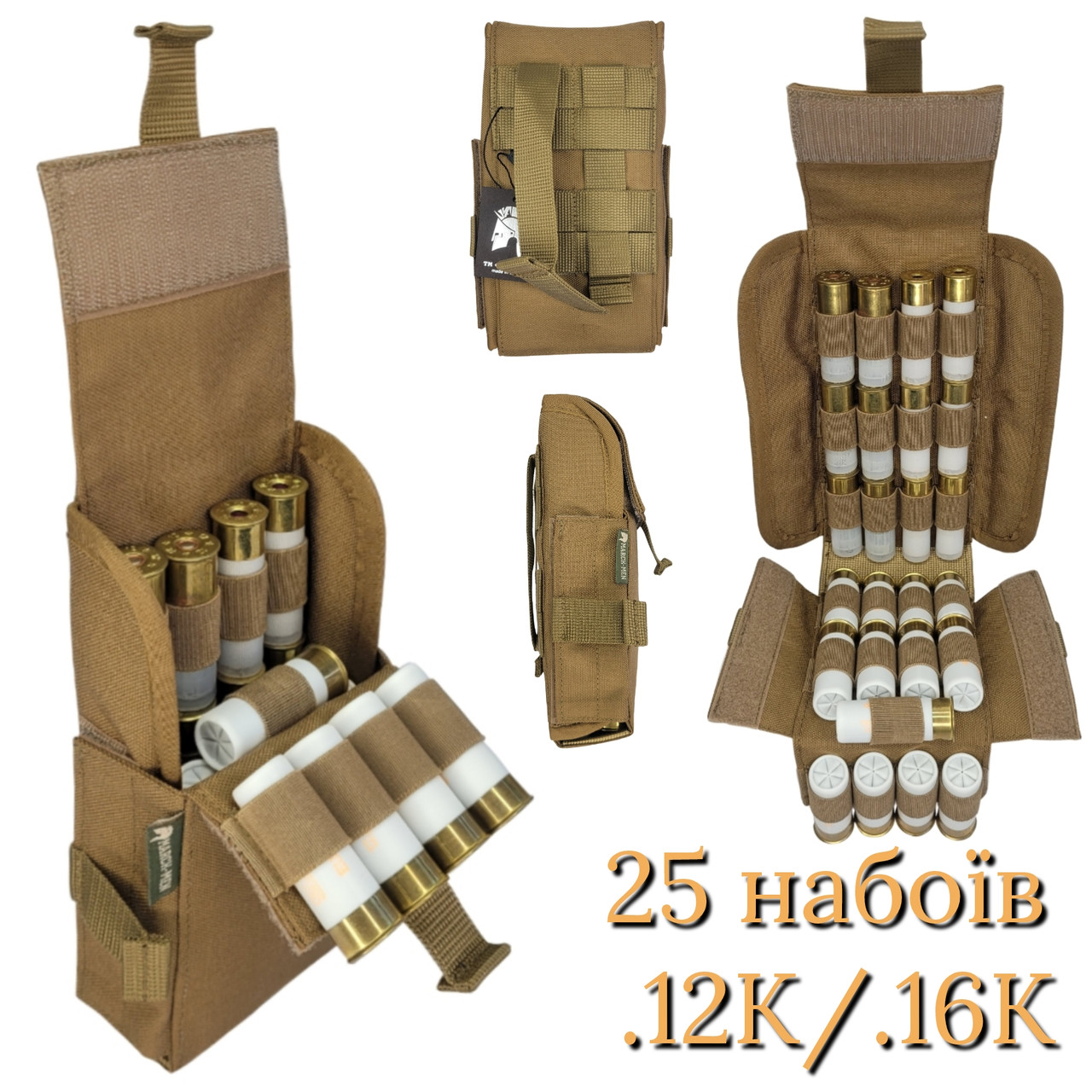 Патронташ MARCK-MEN РОЗКЛАДНИЙ на 25 набоїв .12К/.16К на пояс, варбелт, РПС, БРОНИК. Патронташ з МОЛЛЄ. КОЙОТ, фото 1
