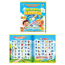 Інтерактивна книга Віммельбух "Велика книга" WToys 99927, 28 тем, вбудований акумулятор, 35 сторінок