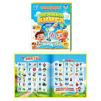 Великий Віммельбух - Інтерактивна книга Віммельбух "Велика книга" WToys 99927, 28 тем, вбудований акумулятор, 35 сторінок