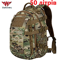 Рюкзак тактичний військовий штурмовий рейдовий 40-50 літрів мультикам