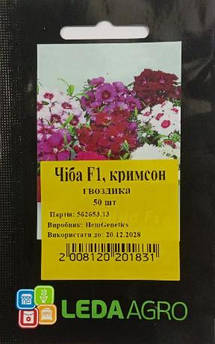 Гвоздика китайська Чіба F1, кримсон 50 шт (Leda Agro)