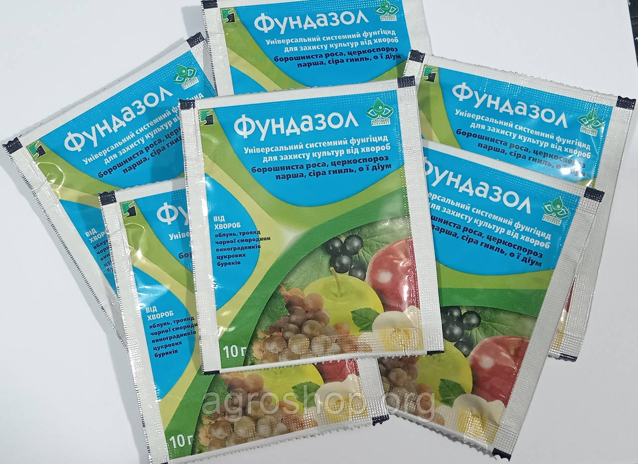 Фундазол 10 г — системний фунгіцид для протруювання та обробки рослин