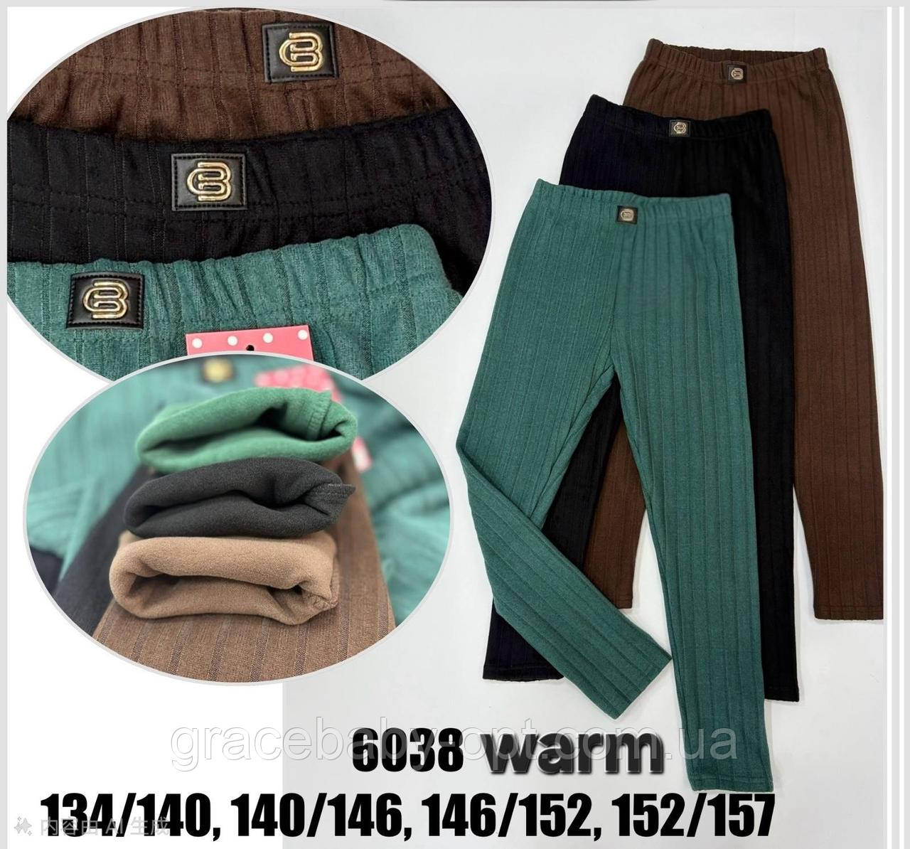 Лосини утеплені для дівчат оптом, 134/140-152/158 см,  № 6038-2, фото 1