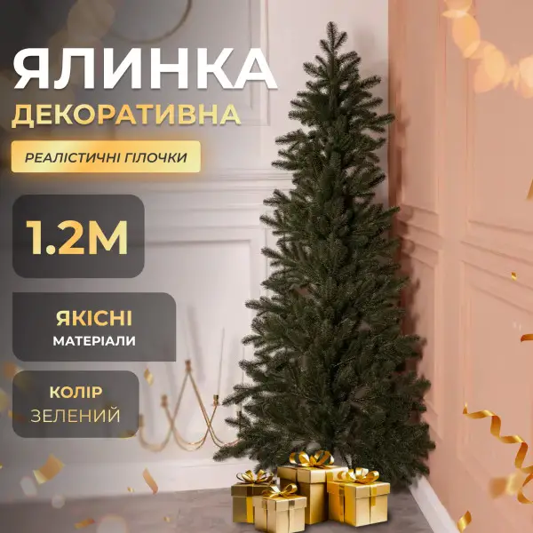 Лита штучна ялинка зелена 120 см на пластиковій підставці SOK-M-D-4, фото 1