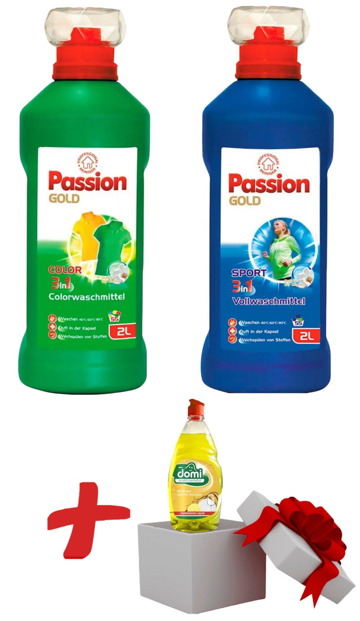 Придбай два гелі для прання (Passion Gold 2л) та отримай у подарунок засіб для миття посуду 500 мл