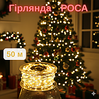 Світлодіодні гірлянди Роса 50 метрів Гірлянда нитка від мережі гірлянда крапля роси на вулицю та дому з пультом