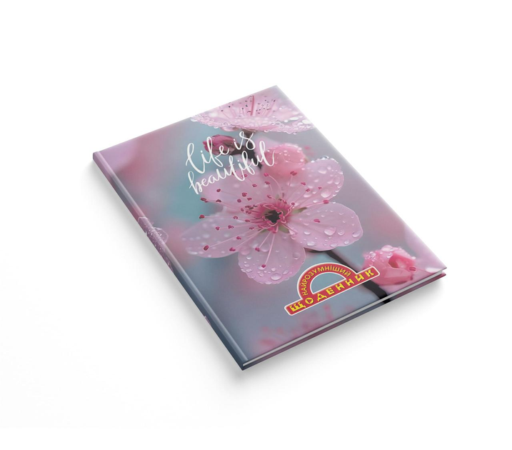 Щоденник учнівський, 17х24 см, 40 арк, тверда поролонова обклади "Найрозумніший", "Первоцвіт", Аркуш, фото 1