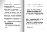 Пересуваючи гори. Як молитися пристрасно, впевнено, повновладно, фото 6