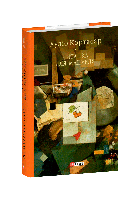 Читанка для Мануеля/кортасар Х./ФОЛІО