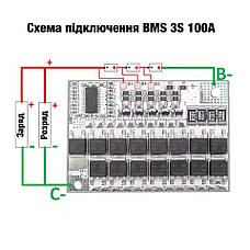 Контролер BMS 11.1-12.6V 3S 100A, фото 4
