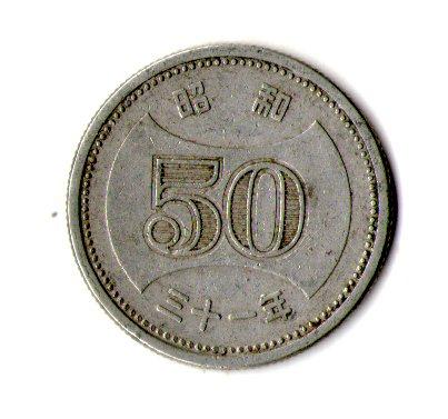 Японія › Хірохіто (Сьова) 50 ієн, 1955-1958 Нікель, 5.5g, ø 25mm №361, фото 1