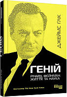 Вчені. Винахідники